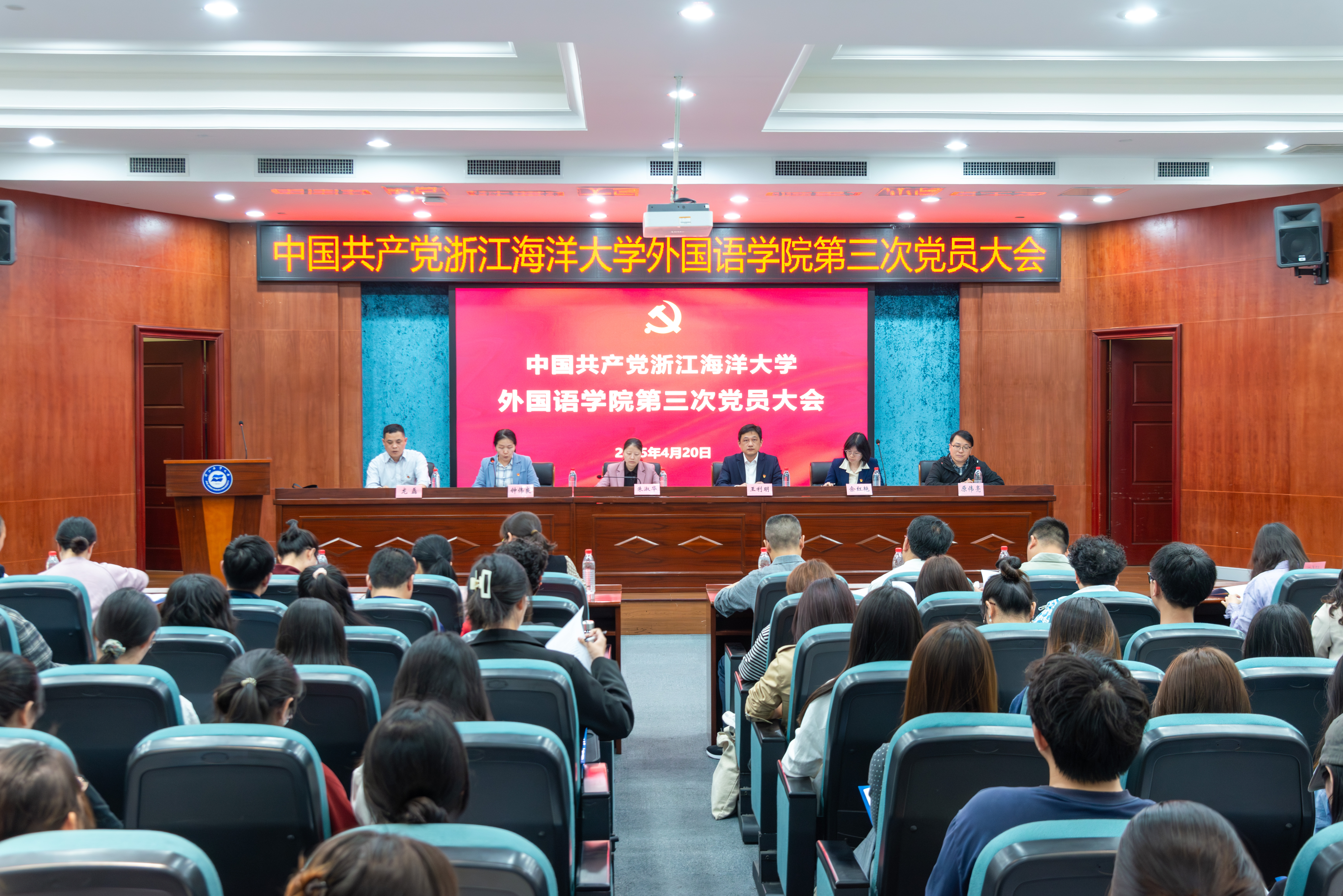 20250420外语学院第三次党员大会 崔世瞻-3.jpg