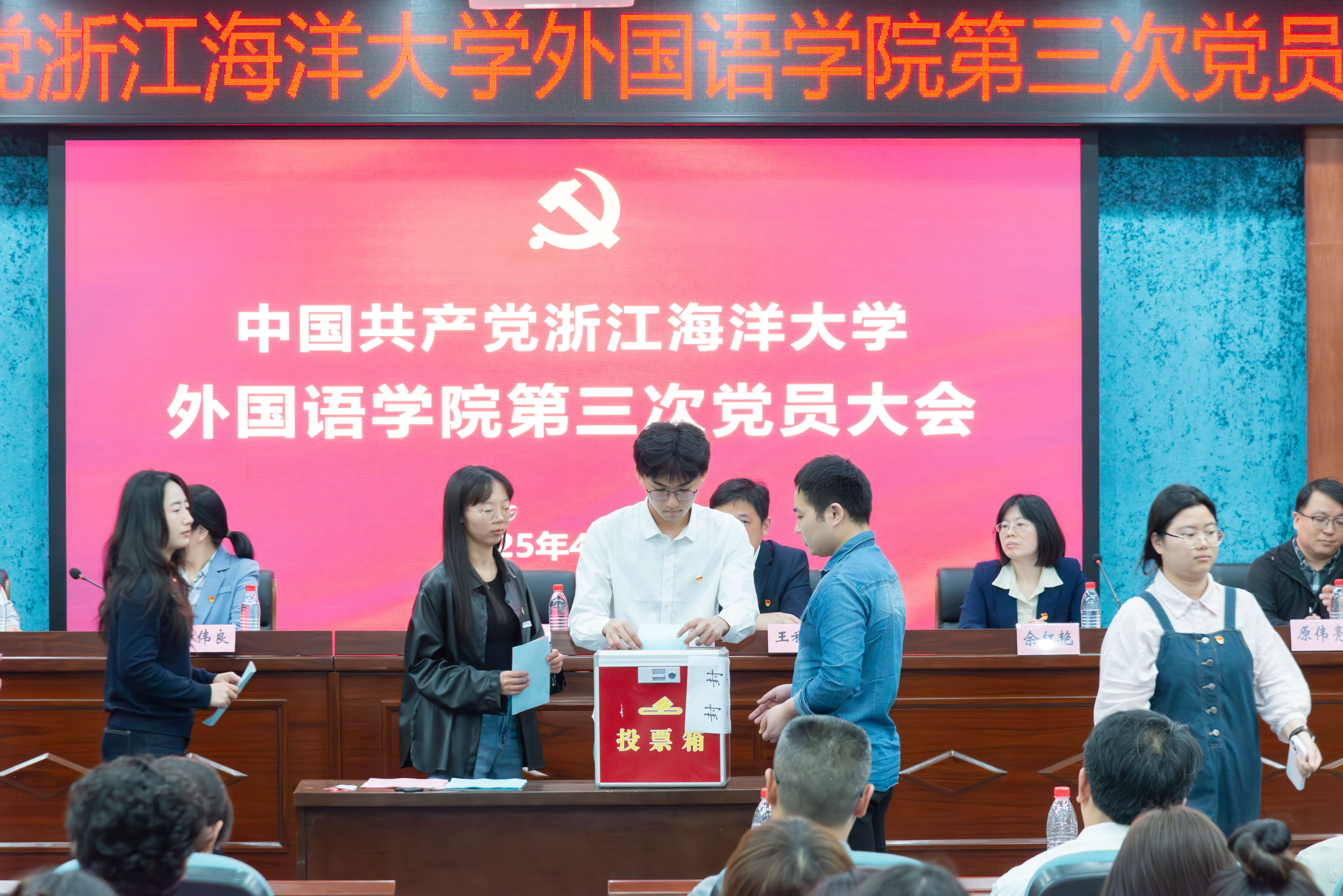 20250420外语学院第三次党员大会 崔世瞻-19.jpg